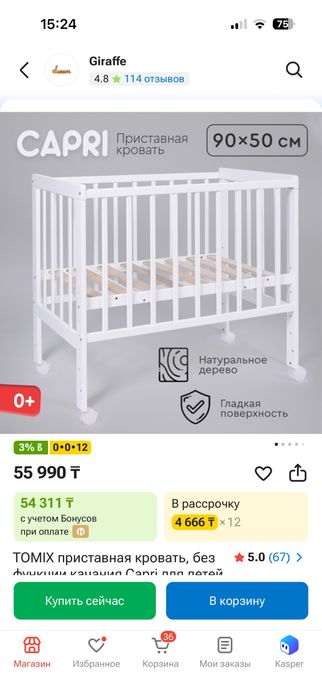 Продам кроватку детскую .