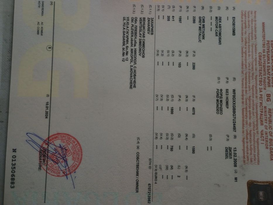 Форд Мондео 2008.140 кс.2000 кб