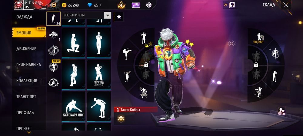 Обменяю аккаунт фри фаер