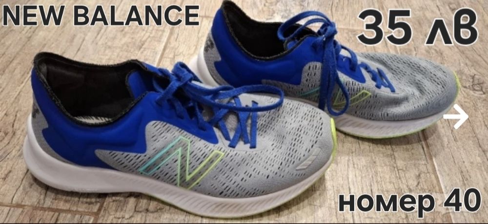 NIKE,ADIDAS,NEW Balance,LE COQ Sportif,PUMA Детски маратонки