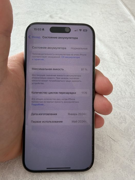 Iphone 15 pro сатылады