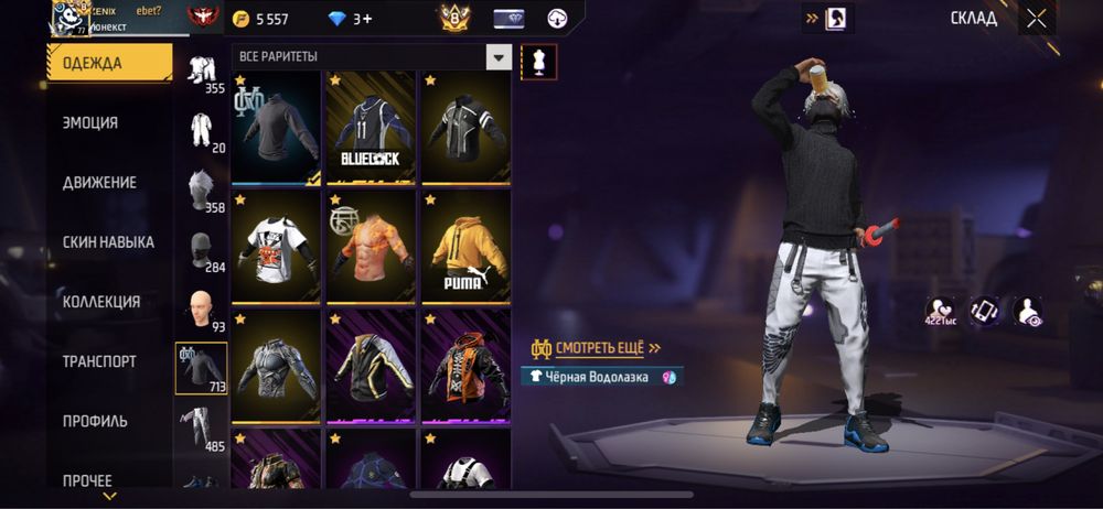 продам фф ак 800 торсов 8 прайм