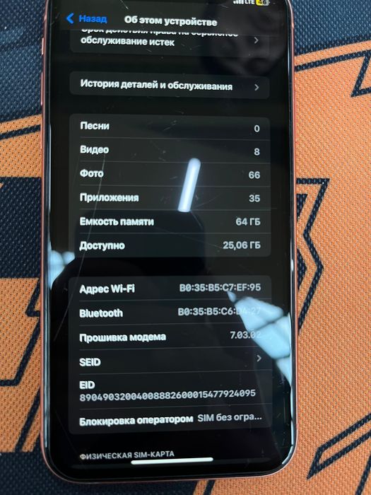 Айфон  хр
