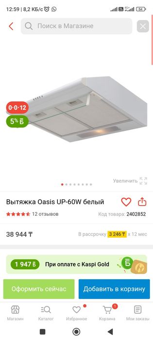 Продам новую вытяжку