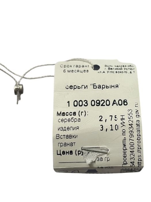 НОВЫЕ! Изящные серебряные серьги с гранатом