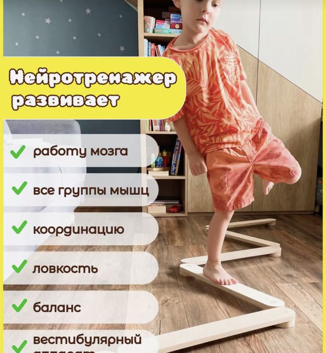Продам балансировачную дорожку