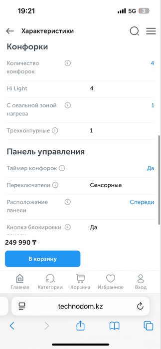 Электрическая плита Electrolux