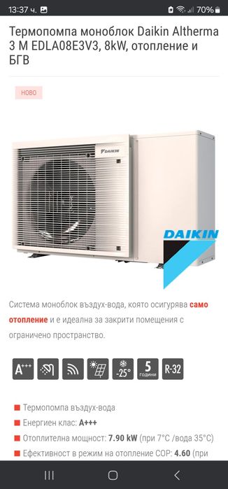Daikin altherma EDLA08 EBLA08 4kw 6kw 8kw термопомпа Моноблок