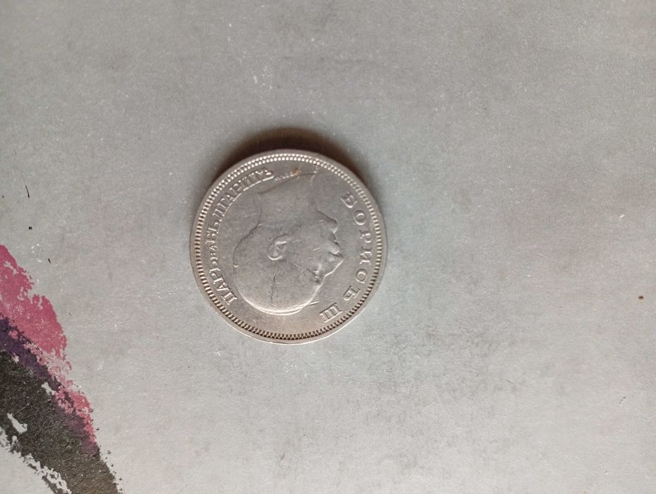 50 сребърни лева 40г.