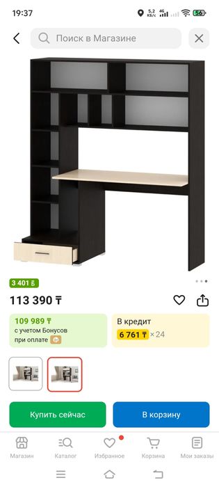 Ученический стол