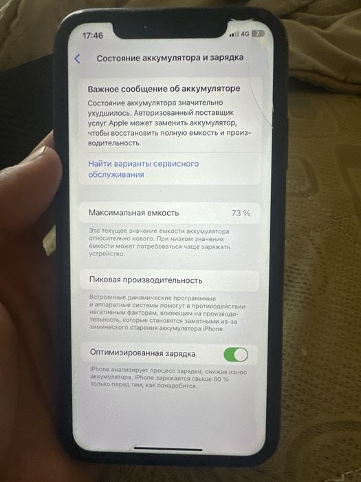 Айфон 11 полный родной
