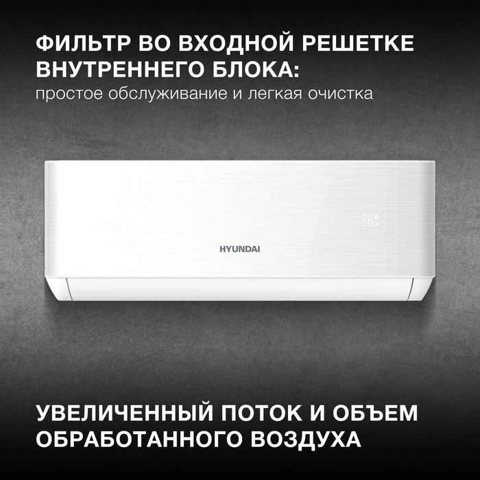 Кондиционер HYUNDAI 12 DC SMART INVERTER По низкой цене +Доставка!!
