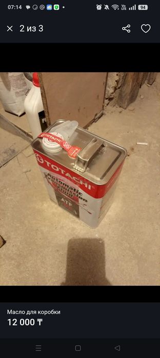 Масло для коробки