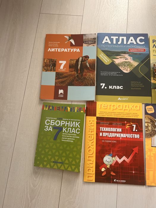 Помагала за 7 клас