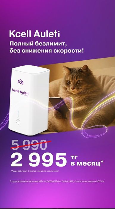 WI-FI роутер от Kcell HUAWEI