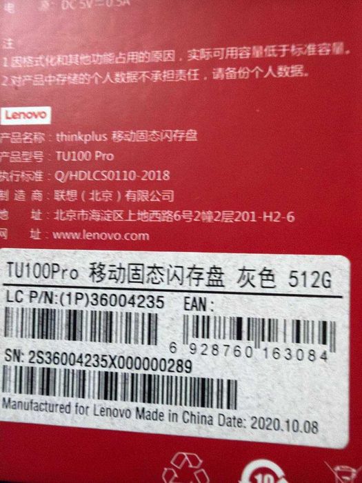Lenovo thinkplus USB