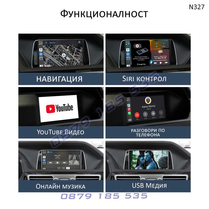 CarPlay Android мултимедия BMW X5 E70 навигация екран дисплей бмв Х5