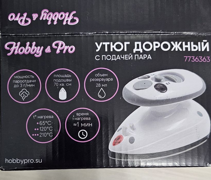 Утюг дорожный мини с паром