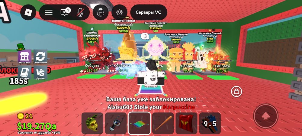 Бреинроты в steal a brainrot