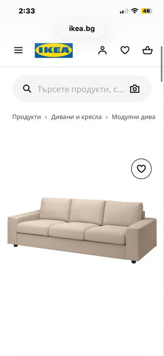 Диван Икеа / Vimle