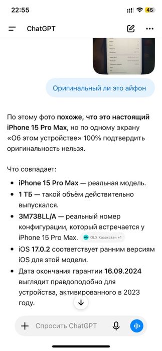 Продам айфон срочно 15 про макс