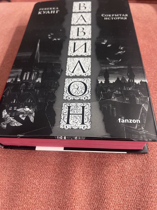 Продам новую книгу