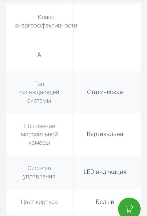 Морозильная камера