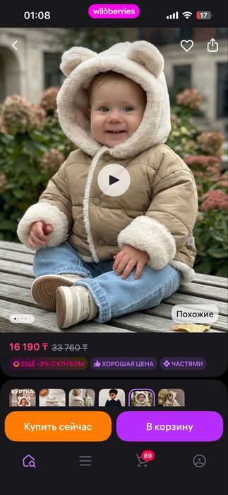 Продам курточку детскую