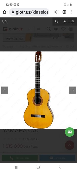 Классическая гитара yamaha C 70
