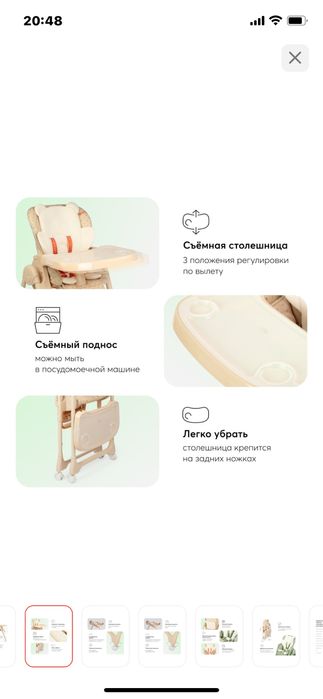 Продаю стульчик  для кормления