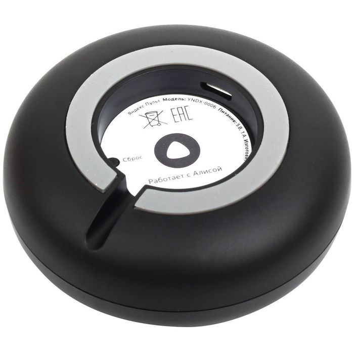 Умный пульт Яндекса