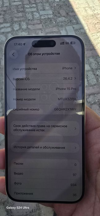 Айфон 15 про 128