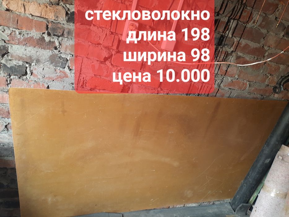 Продам разное,цена на фото