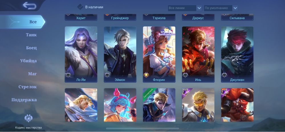 Продам Мобайл легендс аккаунт