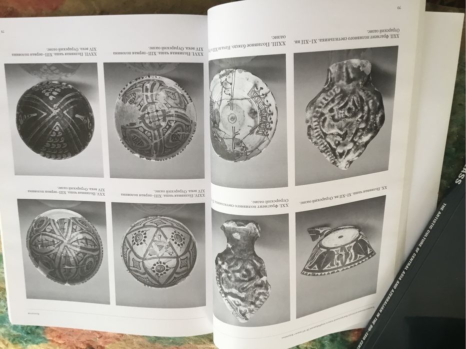 Керамика.   Ceramics -  научный альбом на английском и русском языках