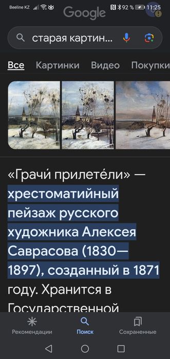 Старенькая картина.