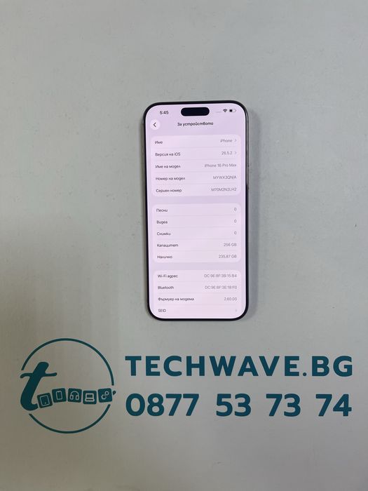 Apple iPhone 16 Pro Max 256GB Desert Titanium 100%