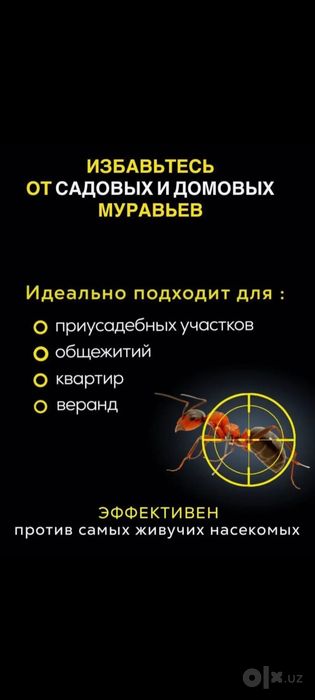 Тиурам (оригинал) от 30 видов насекомых