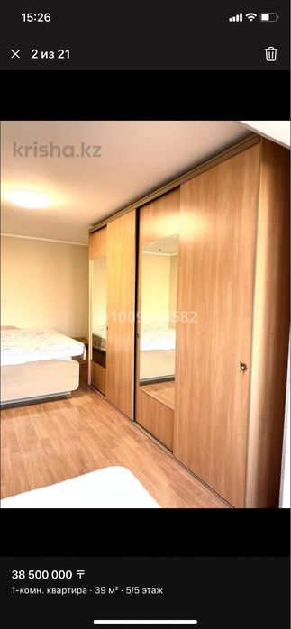 Квартира 1 комнатная