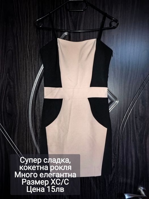 Намалени рокли на 10лв