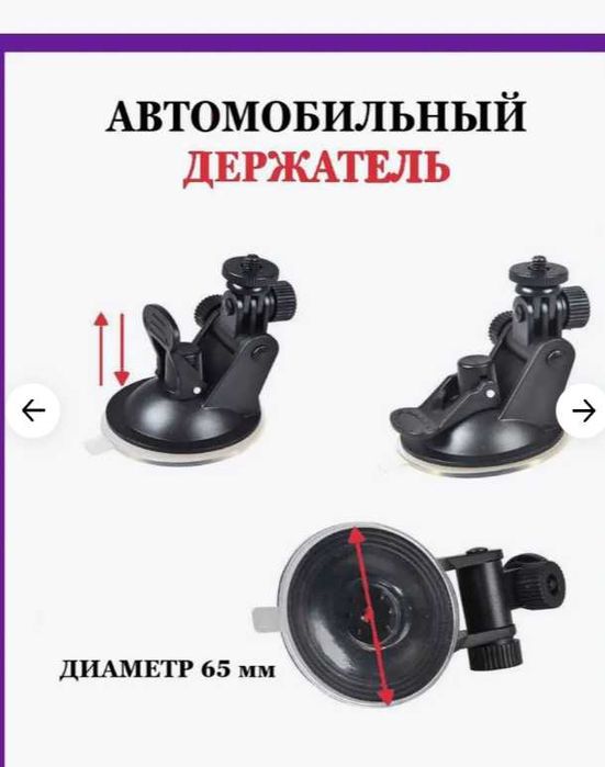 держатель видеорегистратора, камеры