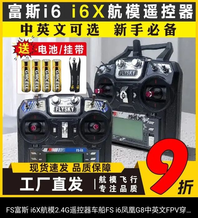 Продам Fpv набор