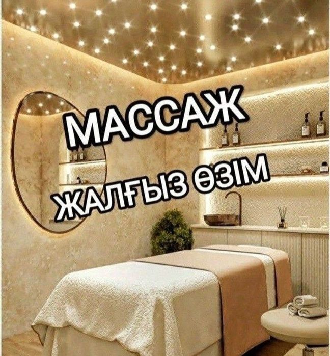 Массаж Спа пилинг процедуры