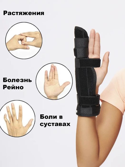 Бандаж лучезапястный с фиксацией мизинца, безымянного пальца