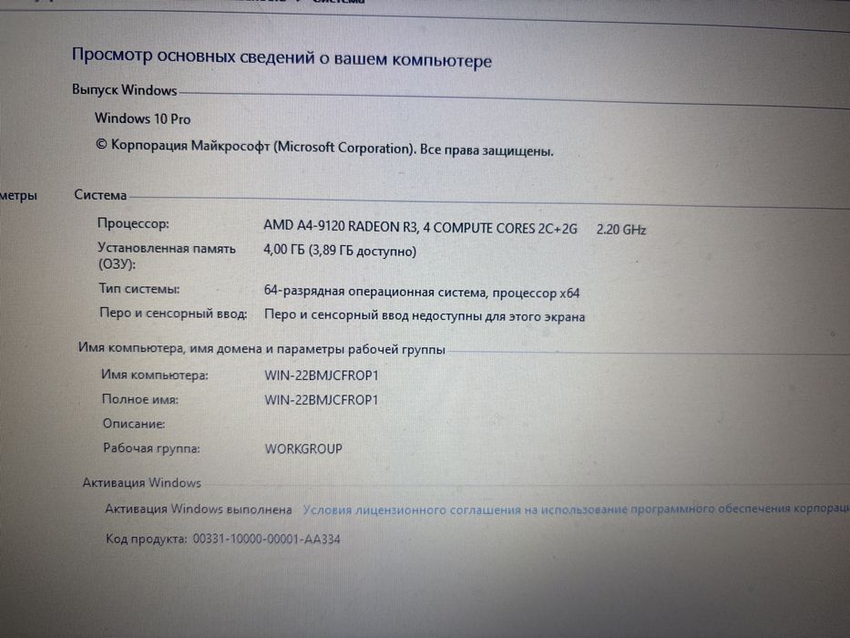 Продам Ноутбук Hp