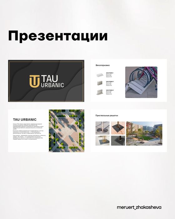 Графический дизайнер