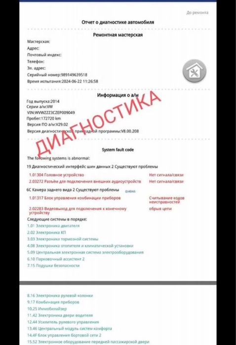 Автоэксперт Автоподбор толщинометр