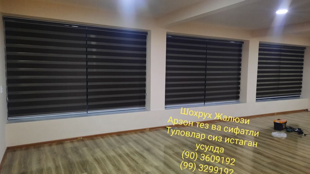 ЖАЛЮЗИ пардалари
