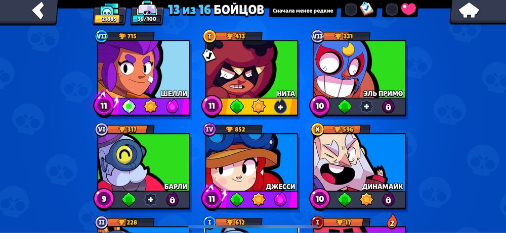 бравл старс аккаунт