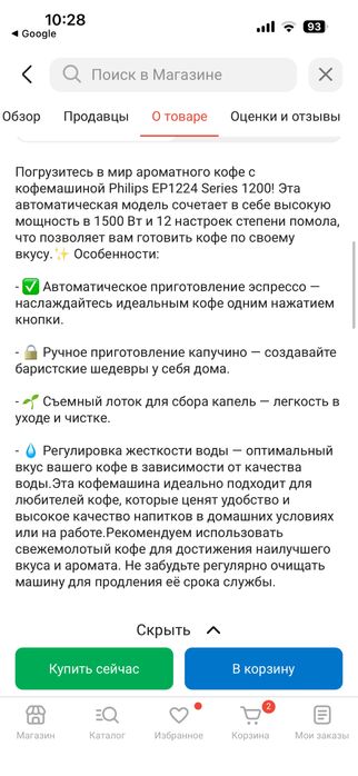 Кофемашина Philips 1200 EP1224